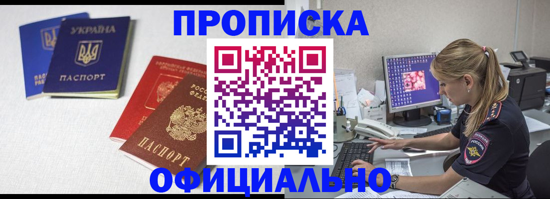 прописка иностранных граждан в Жукове