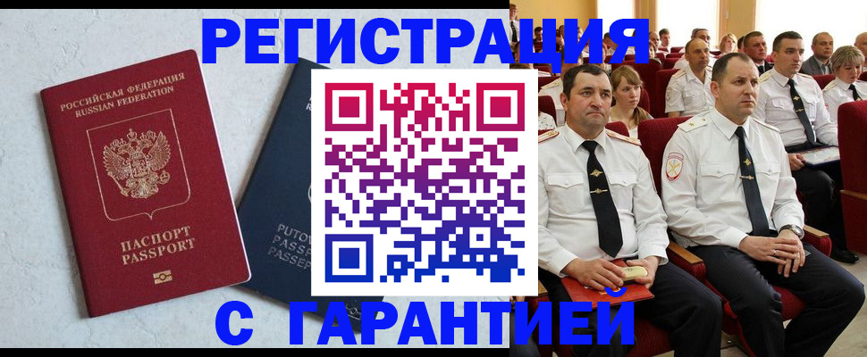 найти адрес прописки в Жукове